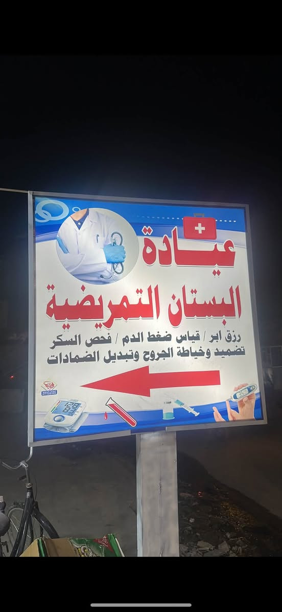 السلام عليكم ورحمة الله وبركاته 
يتوفر للبيع
مروحة بانسونك الأصلي جديد 
إعلان ضوئي لعيادة تمريضية 

الاغراض جديده استعمال قليل 

للتواصل واتس 
 ***********
