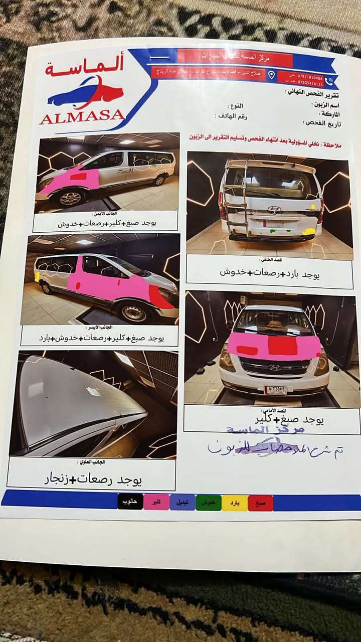 ستاركس • ٢٠١٥ • الضلوعيه