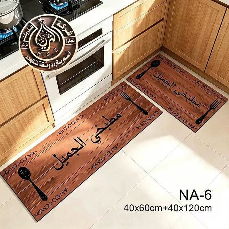 دواسة مطبخ • توام مزدوج • ٤٠x٦٠+٤٠x١٢٠
