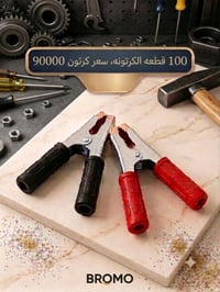 السنك • جملة • توصيل كل العراق