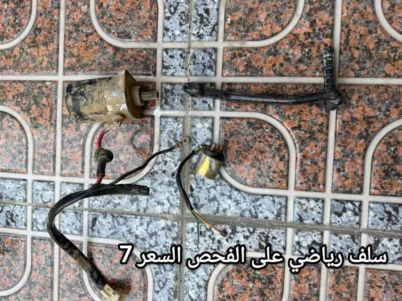 غراض للبيع ***********مكاني فلوجه يوجد توصيل

نص مكتوب في الصور:
- مازده ماكس عدله بلاديه سعر 5
- دشبول ماكسي بلادي بلادي شغال على الفحص سعر 25
- كابريتر ماكس اصلي على الفحص سعر 20
- كفرات منغولي بلادي ختم واحد فقط مصبوغات سعر 25
- سلف رياضي على الفحص السعر 7
- اشاير ومازده منغولي بلادي سعر 10
- صالصه fm جيل الاول الاصلي سعر 30
- زنون ماكس ثلجي سعر 5
- كتف شحن بلادي على الفحص سعر 10