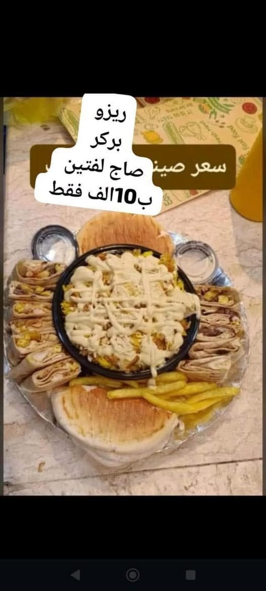 واتساب او  ***********‬‏      مطعم_شطرة_شعلة

#فلافل بركر بيتزا ريزوا كنتاكي صاج كص 
متوفر خدمة توصيل سريعة
