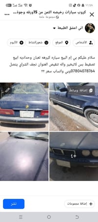 بي إم • قير تعبان • نجف