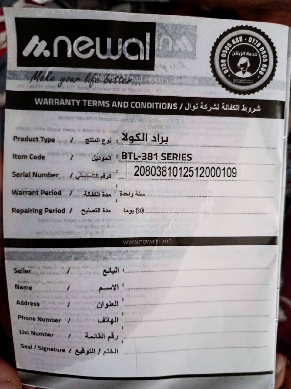براد للبيع
براد نوال للبيع 
مع ورقة الضمان لمده 12 شهر من الوكالة 
البراد صارله شهر من اشتغل
التبريد خير من الله 
اخر درجة تجميد 

للتواصل ***********
اتصال واتساب

#مكلف_بالنشر

