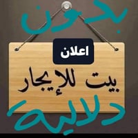 بدون دلاليه للأيجار بالدوره عقارات جديده  متوفر ب٣٥٠   و٤٠٠ الف  و ٤٥٠...