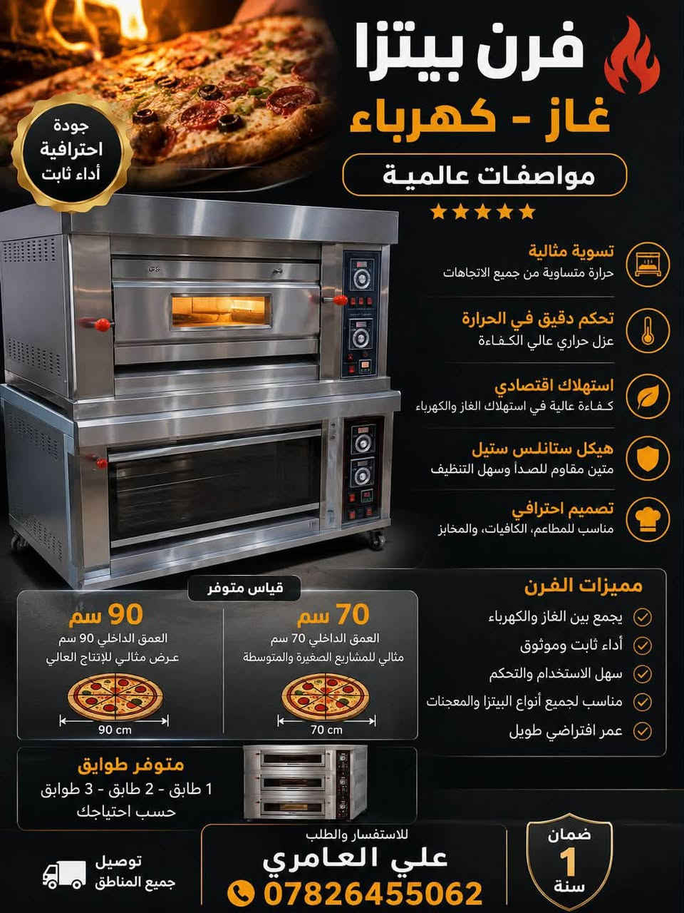 فرن بيتزا
ميز متر ونص 
سنك 120سم 
رف ارتفاع 2 متر و عرض متر 
عارضه زجاجيه براد 
حمايه كهربائيه 
مبرده خرطوم حجم 50 لتر 
كراسي عاج عدد 5 

كل المواد ستنل ستل اصلي استخدام شهر ونصف فقط بحالة ممتازة 

عارضه المقبلات شراء مستعمله شغاله 
كذلك يوجد مواد مطعم أخرى 
الي يحب يفتح مشروع مطعم  تقريبا ما ينقصهن شي 
للتواصل 
***********
