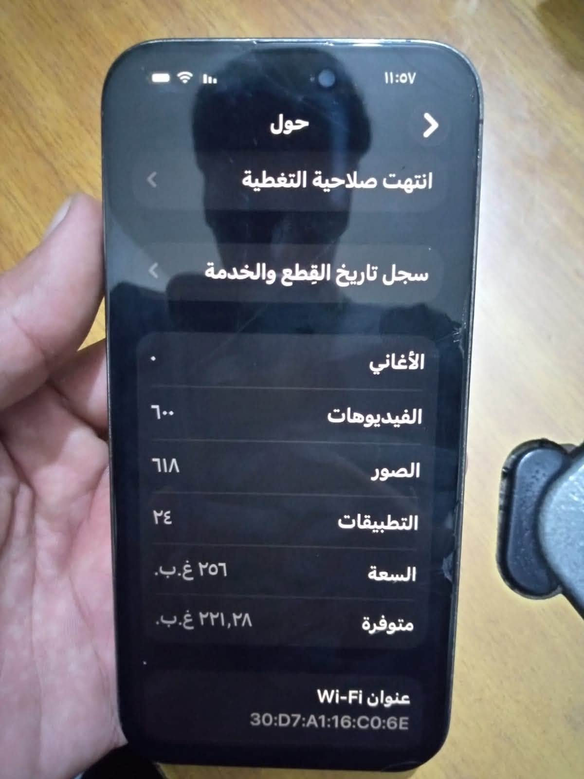 السلام عليكم ايفون ١٤ برو ماكس ZA/A دبل شريحه جهاز كله شغال مابي اي عطل فقط مبدل شاشه نوعيه زينه الوانهه حلوه ولمسهه يخبل بطاريه خدمه ٦٤ اكدر ابدلهه هيه بلاديه بس صرفهه يخبل متصرف الباقي كله مكفول فقط شاشه مبدل سعره ٥٧٥ وبي مجال بسيط مكاني بغداد المشتل رقمي ***********

نص مكتوب في الصور:
- 11:07 القطع والخدمة تجمع Apple سجل تاريخ القطع والخدمة، وهذا السجل يعرض معلومات عن هذا الـ iPhone وحالته وتفاصيل إصلاحه. معرفة المزيد... سجل تاريخ الخدمة البطارية الخدمة والشاشة غير معروف
- 11:57
- حول
- انتهت صلاحية التغطية
- سجل تاريخ القطع والخدمة
- الأغاني
- الفيديوهات ٦٠٠
- الصور ٦١٨
- التطبيقات ٢٤
- السعة ٢٥٦ غ.ب.
- متوفرة ٢٢١,٢٨ غ.ب.
- عنوان Wi-Fi
- 30:D7:A1:16:C0:6E
- ١١:٥٧
- الاسم
- iPhone
- إصدار iOS
- 26.6.2
- اسم الطراز
- iPhone 14 Pro Max
- رقم الطراز
- MQ8A3ZA/A
- الرقم التسلسلي
- V6L175374F
- الفيديوهات
- حالة البطارية والشحن
- رسالة مهمة حول البطارية
- حالة بطاريتك متدنية جدًا. يمكن أن يبدل أحد مزودي خدمة Apple المعتمَدين البطارية لاستعادة الأداء والطاقة القصويين.
- العثور على خيارات الخدمة...
- الحد الأقصى للقدرة ٦٤٪؜
- هذا قياس لقدرة البطارية مقارنة بقدرتها عندما كانت جديدة. قد تتسبب القدرة المنخفضة بتقليل ساعات الاستخدام بين عملية الشحن والأخرى.
- أقصى قدرة للأداء
- ستساعد الأنظمة المضمنة في النظام والمكونات في تخفيف آثار الأداء التي قد تلاحظها أثناء التقدم الكيميائي في عمر بطارية iPhone.