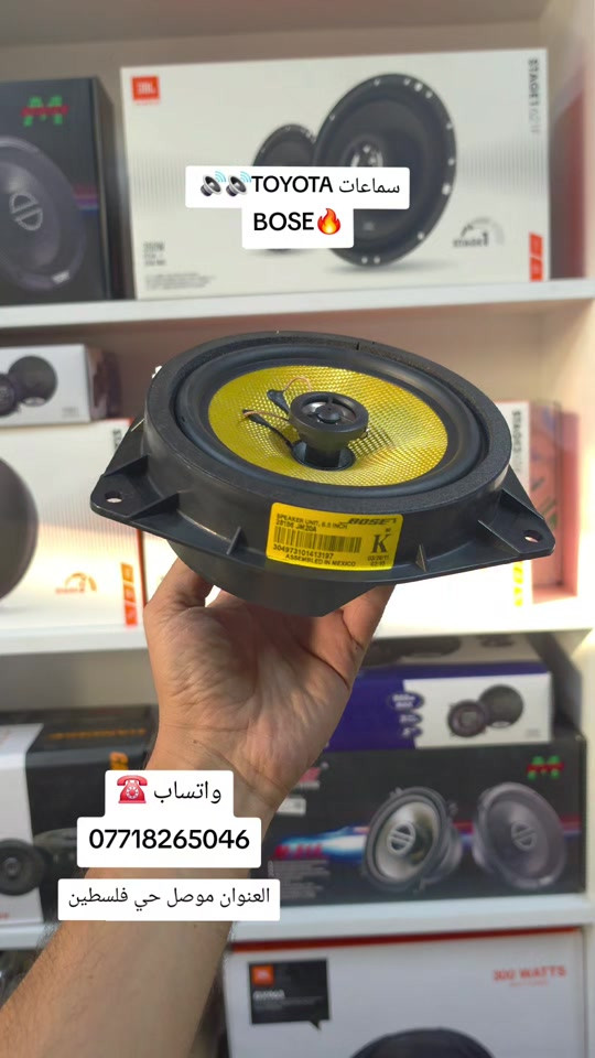 سماعات BOSE • TOYOTA • الموصل حي فلسطين