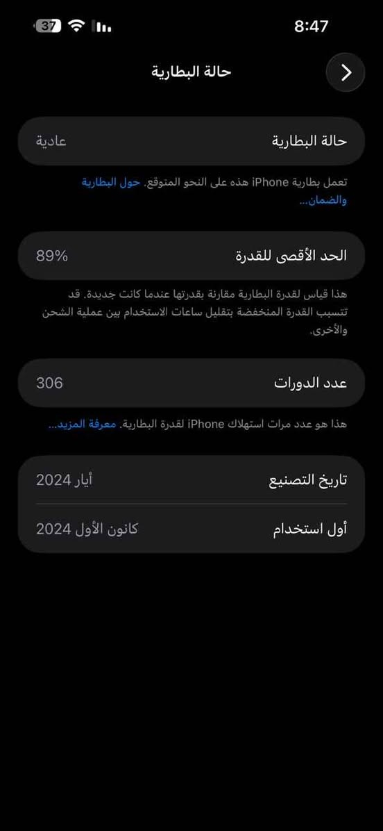 15برو ماكس للبيع ذاكره 256 و بطاريته 89 خير من الله الجهاز و لا شخط و نضيف بكان بغداد مدينه الصدر سعره 1175 للتواصل *********** بغداد, العراق
