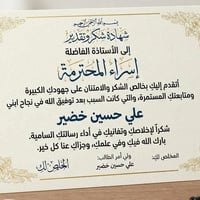 بعد النجاحات التي حققها الست اسراء سجّل ابنك أو بنتك في دورات التقوية ...