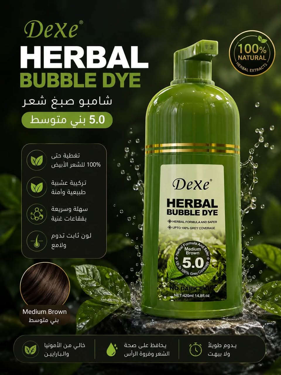 ✨ DeXe Herbal Bubble Dye ✨
شامبو صبغ الشعر العشبي 🌿🫧

ألوان طبيعية وأنيقة تناسب ذوقك 🤎🖤
متوفر بالدرجات:

🖤 2.0 أسود طبيعي
🤎 3.0 بني طبيعي
🤎 4.0 بني غامق
🤎 5.0 بني متوسط
🤎 6N بني فاتح

🌿 تركيبة عشبية
🫧 تطبيق سهل مثل الشامبو
✨ لون غني ولمعان جميل
🎨 تغطية للشعر الأبيض تصل إلى 100% حسب المنتج
📦 حجم 420 مل
تاربخ الانتها 2028/11/5
سعر قطعة 4.000
سعر 3 قطعة ب 10.000
عنوان بغداد اركية وفاضل شارع المسبح العام
توصيل داخل المنطقة مجاناً بغداد والمحافظات 5
للحجز والاستفسار مراسلة الصفحة او الرقم ***********
