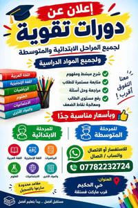 ‏‪07782232724‬‏ واتساب