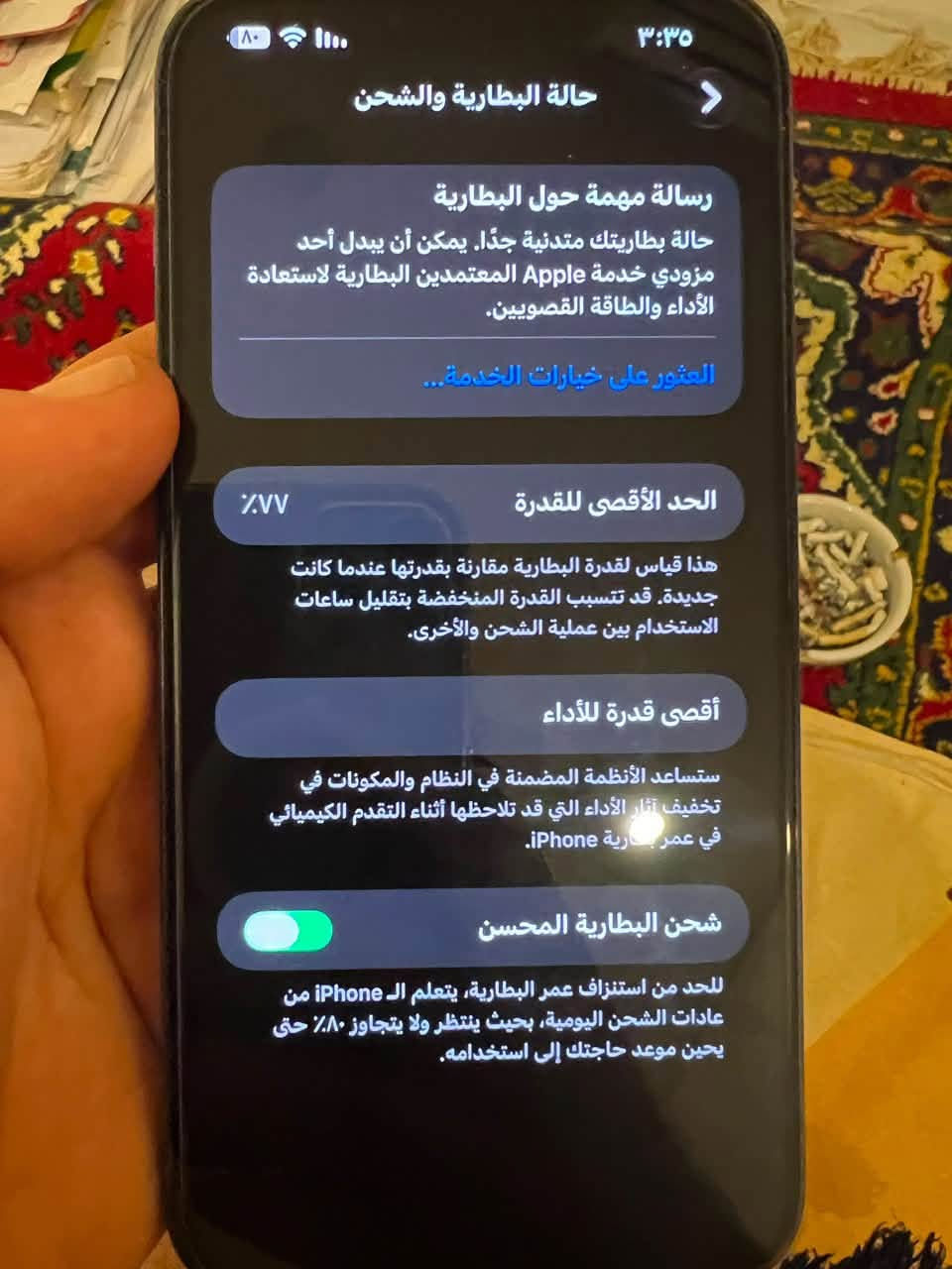 السلام عليكم
ايفون 13 برو ماكس نسخه ياباني الجهاز وتر بروف مامبدل بي اي شي جهاز نضيف كلش على الفحص باقي التقاصيل داخل الصور 

سعر 700 قفل ويا ملحقاته كامله

متواجد واتساب فقط ***********

نص مكتوب في الصور:
- ٣:٣٥
- حالة البطارية والشحن
- رسالة مهمة حول البطارية
- حالة بطاريتك متدنية جدًا. يمكن أن يبدل أحد مزودي خدمة Apple المعتمدين البطارية لاستعادة الأداء والطاقة القصويين.
- العثور على خيارات الخدمة...
- الحد الأقصى للقدرة
- ٧٧٪
- هذا قياس لقدرة البطارية مقارنة بقدرتها عندما كانت جديدة. قد تتسبب القدرة المنخفضة بتقليل ساعات الاستخدام بين عملية الشحن والأخرى.
- أقصى قدرة للأداء
- ستساعد الأنظمة المضمنة في النظام والمكونات في تخفيف آثار الأداء التي قد تلاحظها أثناء التقدم الكيميائي في عمر بطارية iPhone.
- شحن البطارية المحسن
- للحد من استنزاف عمر البطارية، يتعلم الـ iPhone من عادات الشحن اليومية، بحيث ينتظر ولا يتجاوز ٨٠٪ حتى يحين موعد حاجتك إلى استخدامه.
- حول الاسم iPhone 13 إصدار iOS 27.0 اسم الطراز iPhone 13 Pro Max رقم الطراز MLJD3J/A الرقم التسلسلي FQ7KCFX134 انتهت صلاحية التغطية PARTS_AND_SERVICE_HISTORY الأغاني الفيديوهات VIV الصور ١,٠٩١ التطبيقات ٣١ السعة ٢٥٦ غ.ب.