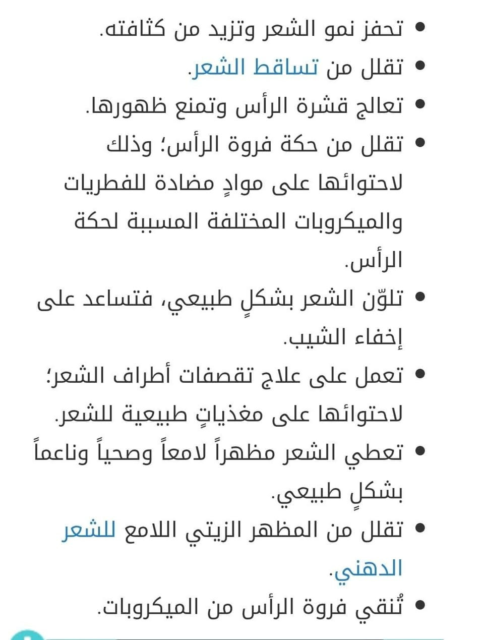 حنة الفاو الأصليه 🔥🔥💯
اي نعم مثل ما سمعة حنة الفاو 😍🔥
يعني احسن وأفضل حنه لتطويل الشعر وتغذية البصيله وتسريح وتكثيف وإيقاف تساقط الشعر 🔥😍
و مو بس هيج عدنه بعد مفاجئه
راح نطيكم ويه الحنه خلطة الأعشاب السريه الخاصه بينه التي تعمل على إيقاف التساقط و تقوية وتغذية وتسريح الشعر و الي مجربه ومضمونه ومفيدة جداً للشعر 🔥😍
تره بعد ماكو هيج دلال 😍❤️و ازيدكم من الشعر بيت اذا ما عجبتكم وهذا الشيء من سابع المستحيلات متعجبكم لان احنه مجربيها و مضمونه تكدرون ترجعوها و ترجع الكم فلوسكم ما عدى اجرة التوصيل ♥️🔥
رقم موضف الخدمه ***********
