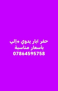 حفر آبار • ارتوازية • جميع المحافظات