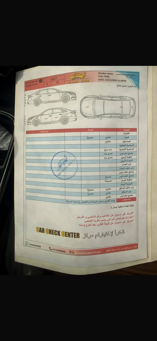 سوناتا 18 وارد امريكي
سلام عليكم
سوناتا 18
وارد امريكي
مكينه GDi 2400
كير مكينا حداديه كفاله 
نص فول 
رقم اربيل 
وكاله او تحويل 
 *********** وتساب او اتصال
