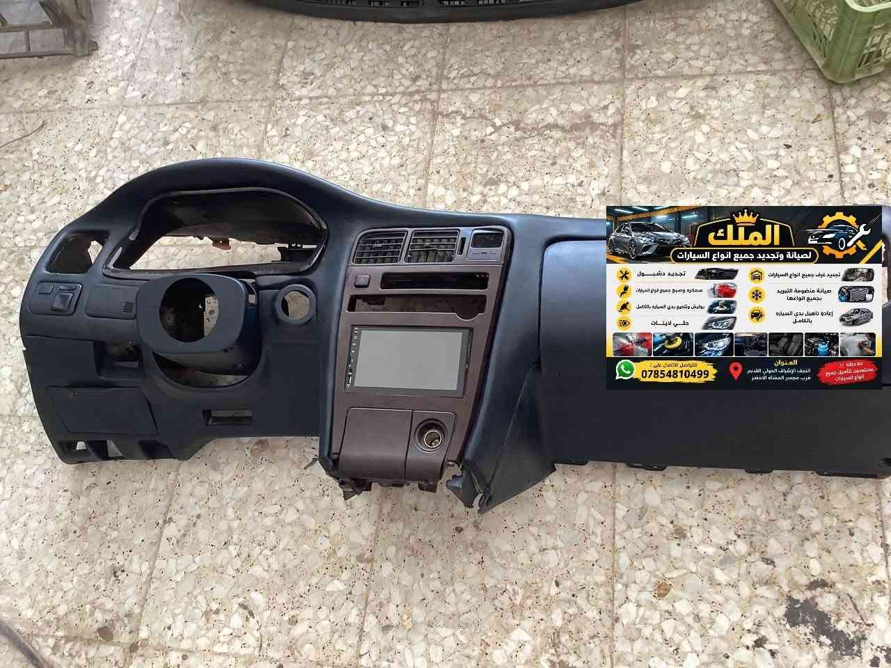 تجديد سيارات • سمكرة وصبغ • صيانة تكييف
