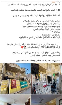 يالله الاسفسار اكثر راسل الحساب او واتساب 07710446063  نص مكتوب في الص...