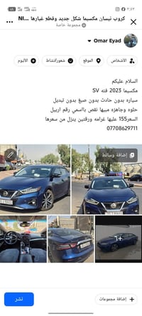 مكسيما SV • ٢٠٢٣ • رقم اربيل