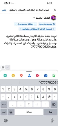 بلديات ش المصرف • ١٠٠م • للعوائل