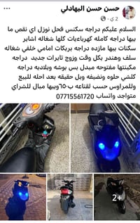 سكنس فحل • كامله • تايرات جديد