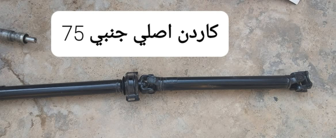 من رخصت مدير الكروب...
غراض اصليه جنبي عاليه H2 كلمن وسعره اتصل وتدلل مازنجر مااجاوب مكاني محافظة ديالى *********** او *********** اخوكم اثير الجميلي

نص مكتوب في الصور:
- باب جانبي يمين 175
- 150
- جعمقه ستيرن اصلي 20 الف
- مشط ستيرن تويوتا اصلي 100
- كاردن اصلي جنبي 75