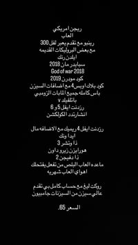حساب سوني للبيع للتواصل والاستفسار 07851120586