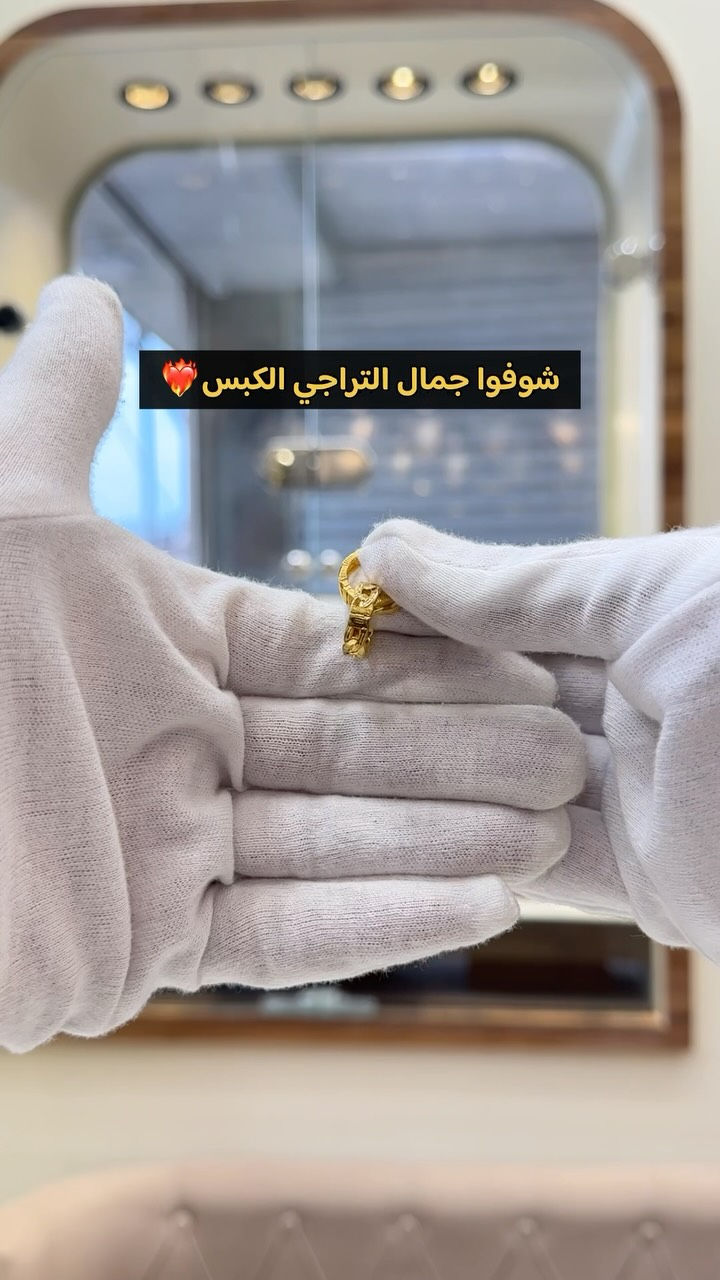 كربلاء • ذهب • مجوهرات