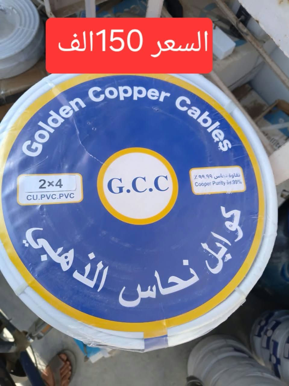 فلكس نحاس • ٨٠م • توصيل مجاني