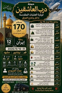 للحصول على كافة التفاصيل والإجابة عن استفساراتكم، يُرجى التواصل معنا ع...