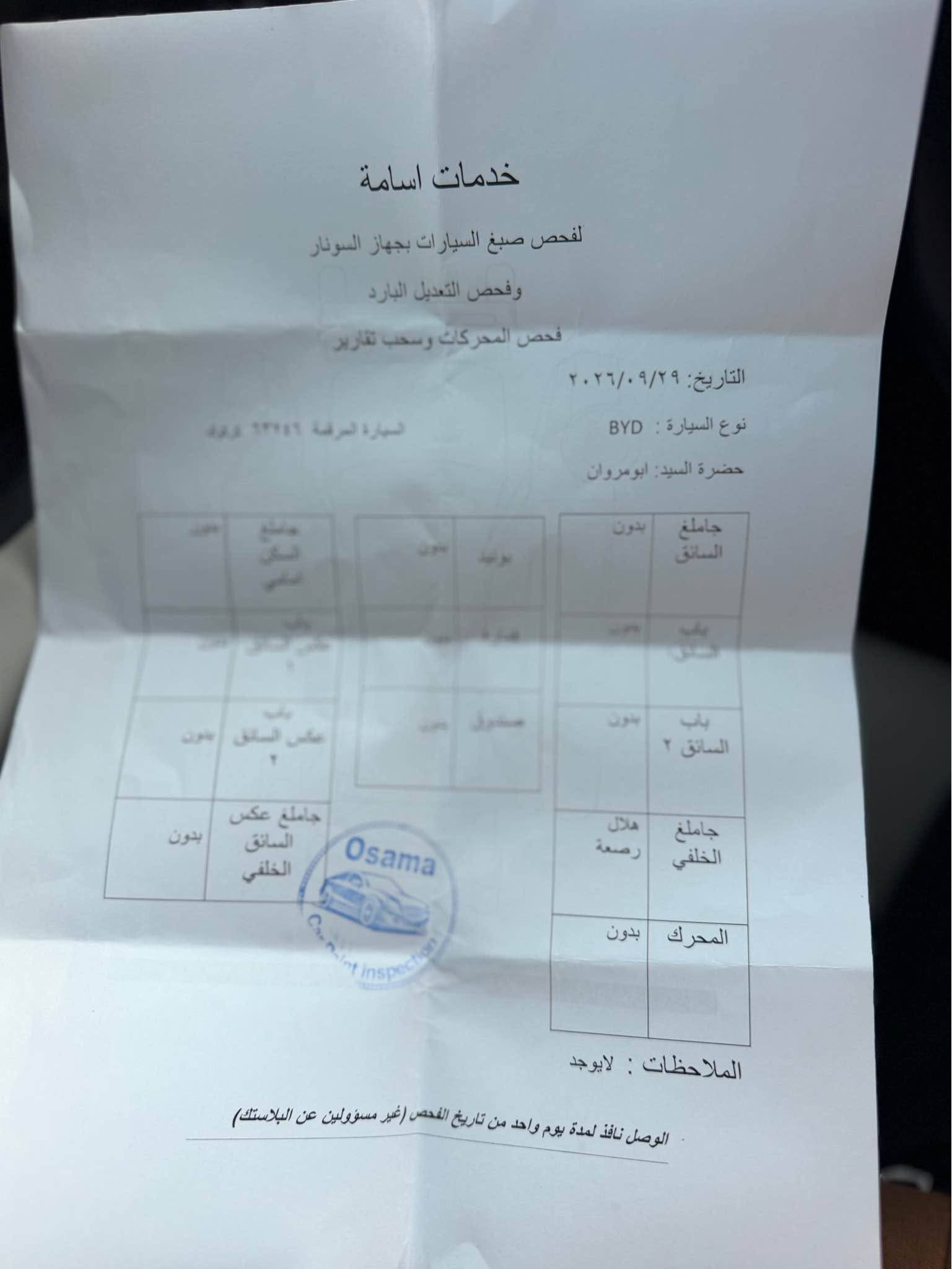 سيل فايف • ٢٠٢٥ • رقم كركوك