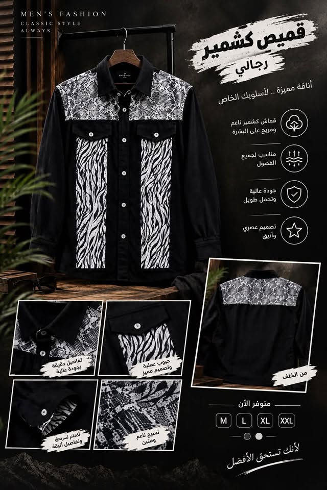 قميص شتوي • مبطن بفرو • مقاسات M L XL XXL
