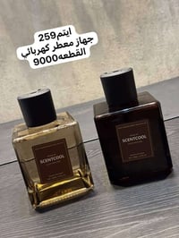 مباخر مائية • جهاز معطر كهربائي • توصيل جميع المحافظات