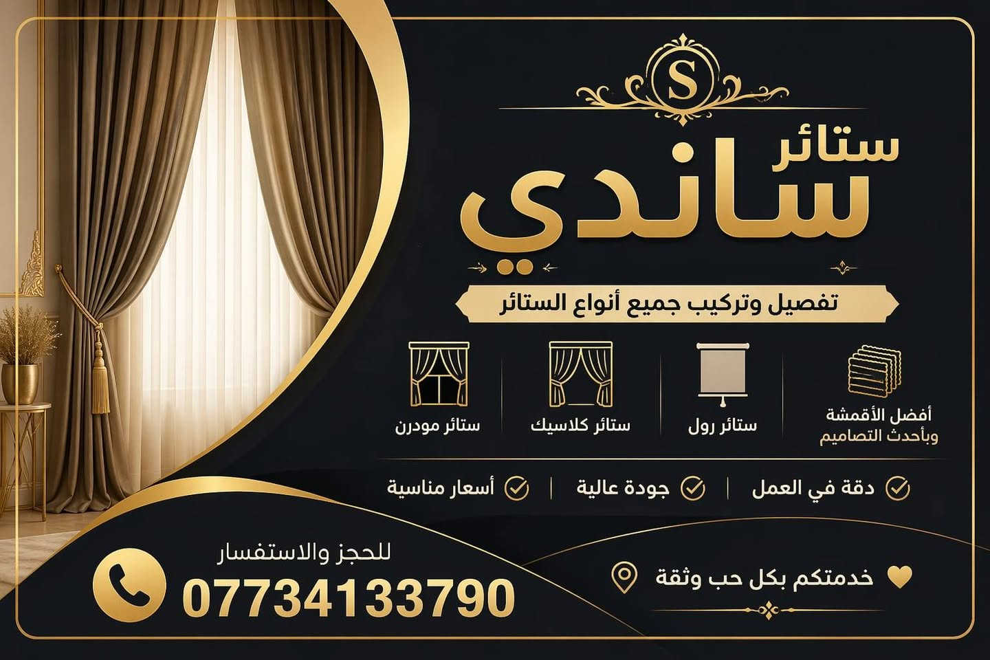 متر ع 10 الف حسب القياسات شباك يوجد كادر شد وناخذ قياسات البيت نطلع او شقه
