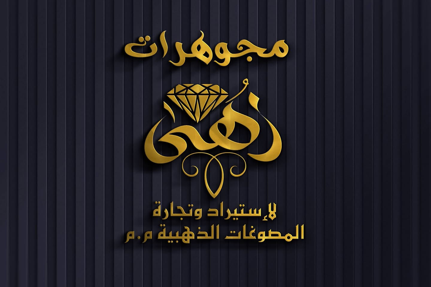 كل قطعة ذهب تحمل قيمة ، وكل تعامل صادق يصنع اسماً لا يُنسى ✨💫
بمقابل 15 الف دينار فقط ،، صمم شعارك الشخصي او التجاري المُميز، واتساب *********** 🤝📳
