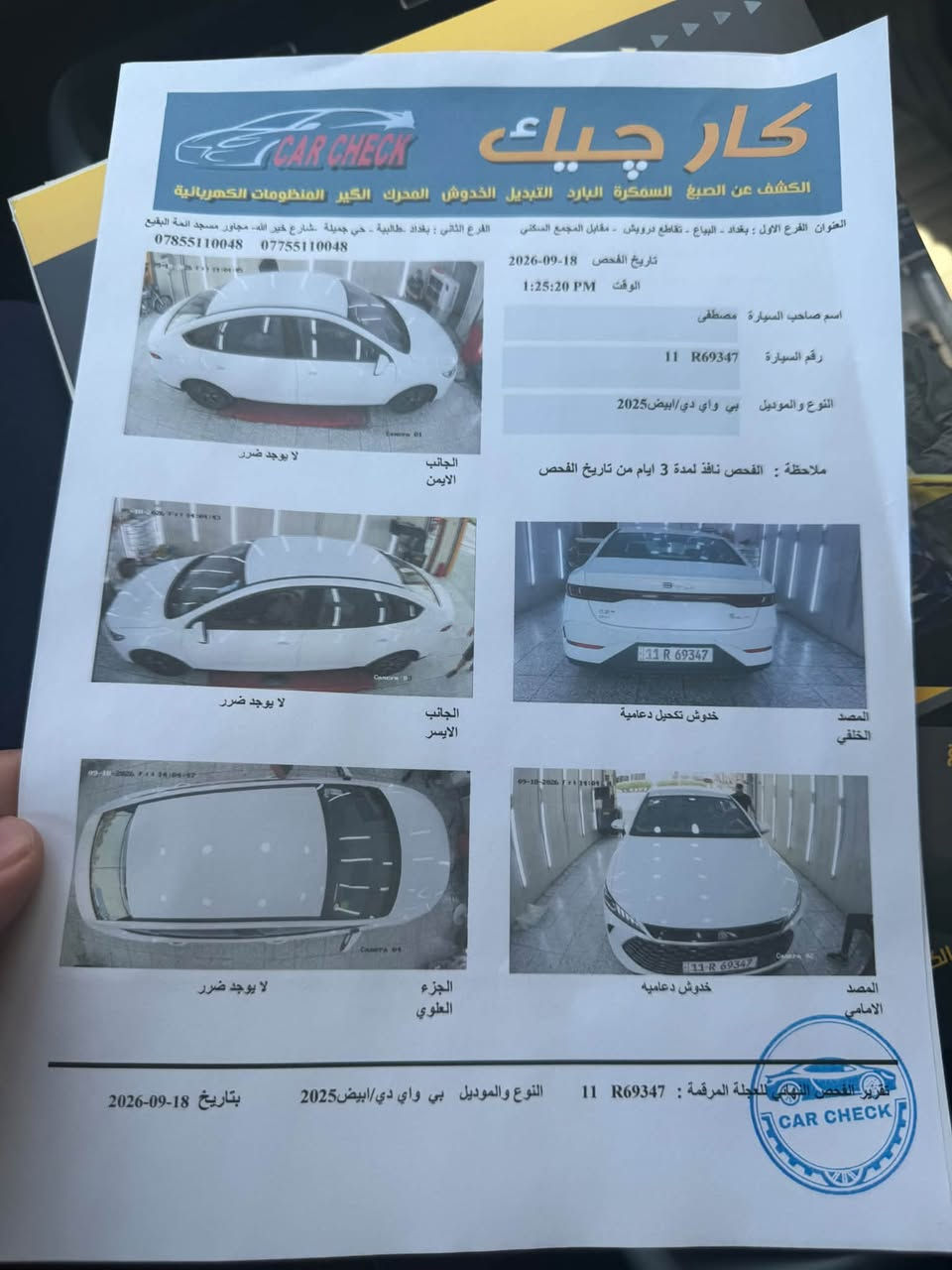 عندي كن بلاص مكفولة كفالة عامة ماشية 17 الف
داخل زيتوني للبيع وسونار جديد
ب 20.400 وبيها مجال بسيط 
مكاني البنوك 
***********
