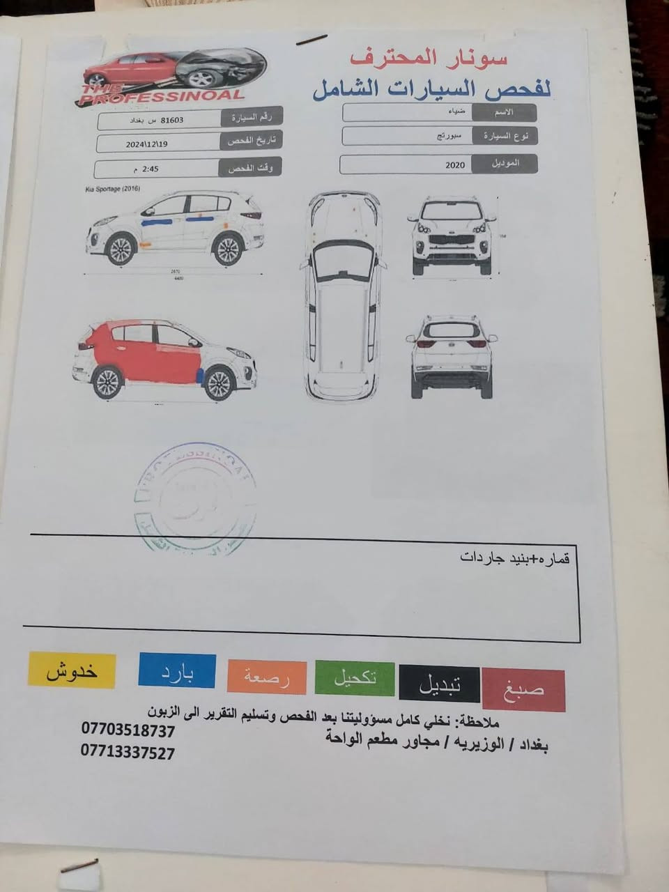 السلام عليكم سبورتج أمريكي مديل ٢٠٢٠ السعر ١٤٥ ورقة والتفاصيل بالصور رقم التلفون ***********
