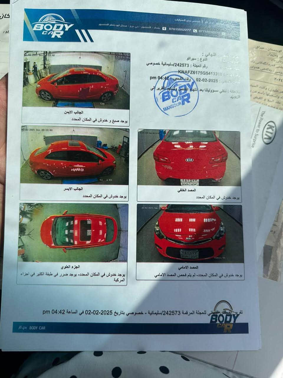 سيراتو • ٢٠١٦ • مكينة ٢٠٠٠