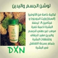 مجموعة الألوفيرا • لوشن الجسم • شامبو جانوزي