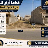 حي القاهره الصناعه • ٧٥م • واجهه ٣٫٧٥ ونزال ٢٠