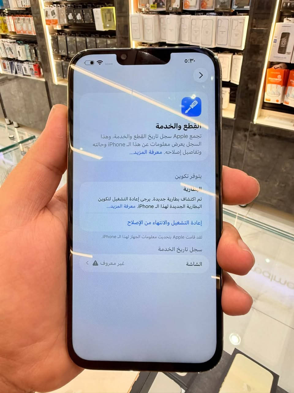 ايفون 13 برو ماكس • ٢٥٦ • امبدل شاشة وبطارية