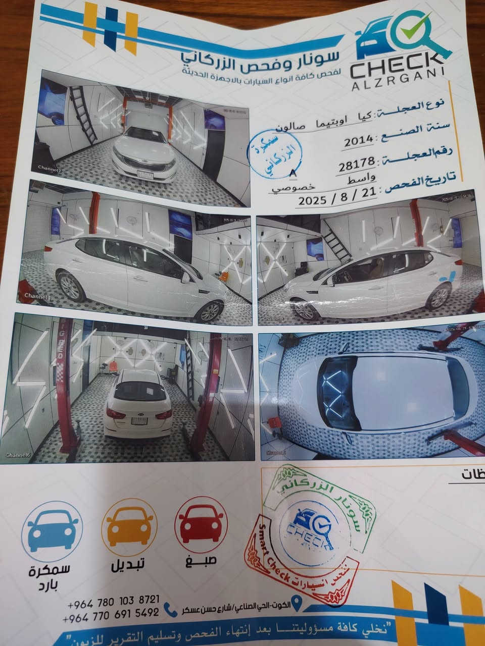 كيا اوبتيما خليجي مديل 2014 كفاله عامه
عنوان واسط قضاء الحي
***********
