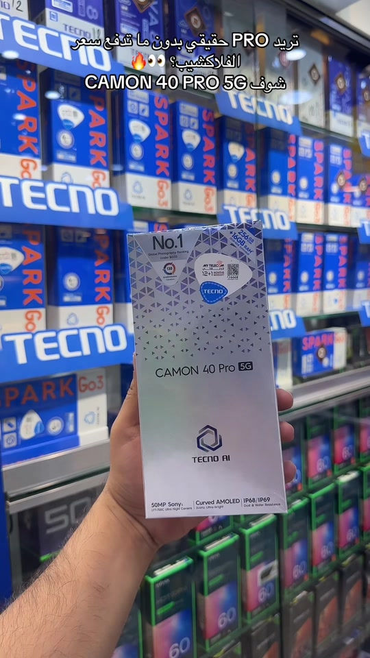 كامون 40 برو 5G • ضمان سنة • الكابتن شارع الربيعي