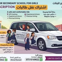 لا توجد تفاصيل  نص مكتوب في الصور: - ZAYOUNA - AL-ZUHOUR SECONDARY SCH...