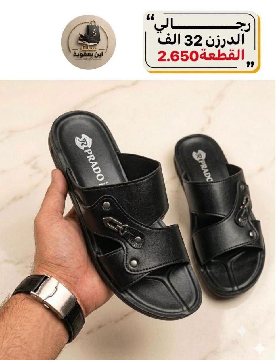 جملـــــــــــــــــة فقـــط ❗
شحاطه رجالي كف كــوالتي عــالـي  ✅
الأسعــــــــــار والتــفاصــيل داخــل الـــصــور  ✔️
مـــتوفر لــدينا توصيل📌
للحجز والاستفسار مراسلة الصفحه 
او الواتساب: ‏ 
https://wa.me/9647885691835

كـــــروب واتســــاب ⬇️
https://chat.whatsapp.com/IXQ0Lst40wt7LR9w7fBMny

قــــنـــــاة الـــتــلـيكـــرام:
https://t.me/Krastal1992

نص مكتوب في الصور:
- رجالي الدرزن 32 الف القطعة 2.650 سنتر ابن بعقوبة
- سنتر ابن يعقوبة رجالي الدرزن 32 الف القطعة 2.650