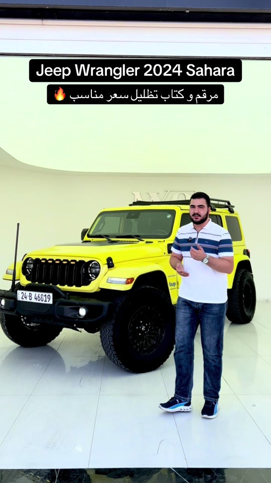 رانجلر صاهارا • ٢٠٢٤ • مرقّم وكتاب