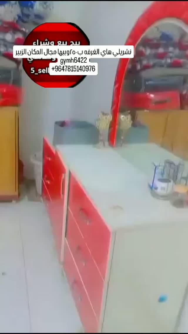 غرفه • الزبير • للبيع