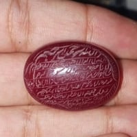 عقيق يماني • قديم • آية الكرسي