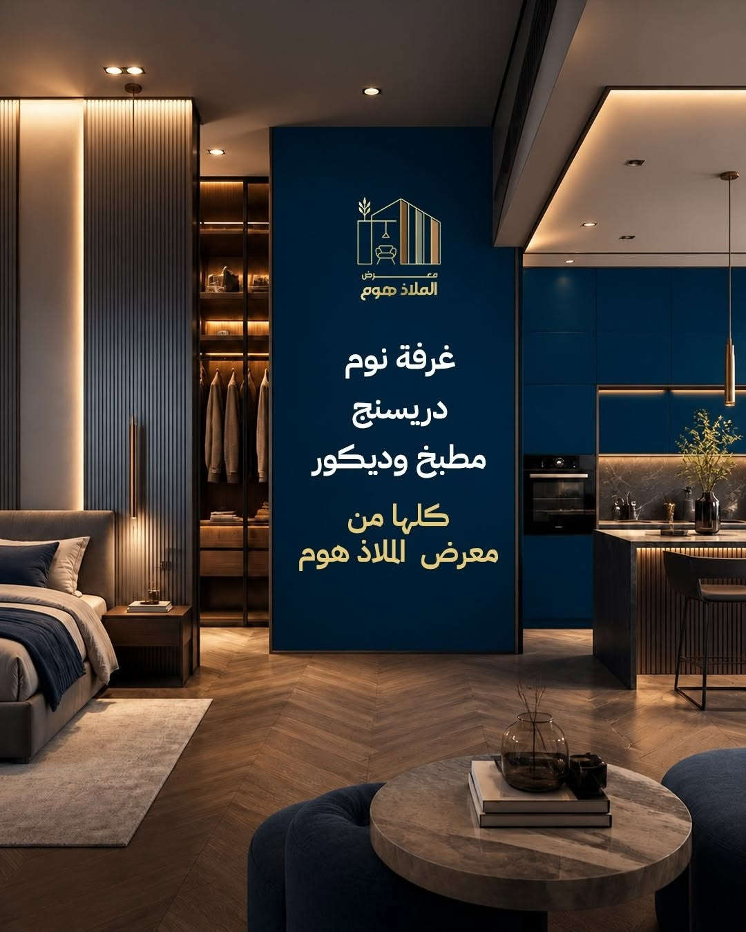 غرف نوم • مطبخ وديكور • أقساط ماستر كارد