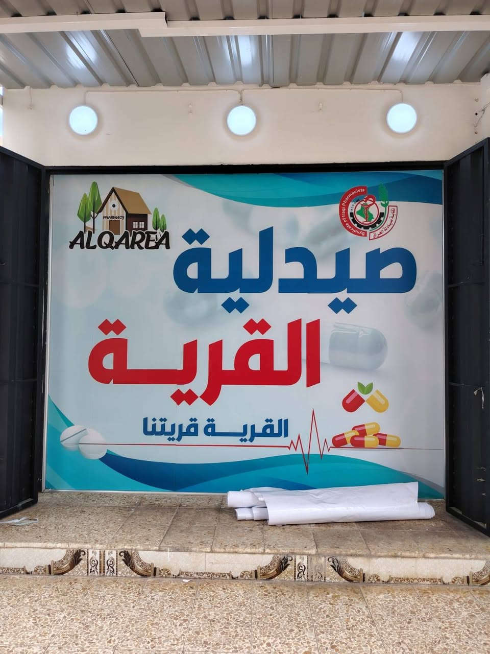 ✨ خلّي محلك يوكّف الناس من أول نظرة! ✨
إنت عليك المشروع… والإعلان علينا 💪
💡 يافطات وإعلانات مضيئة
🏪 واجهات محلات عصرية
🔠 حروف بارزة ومضيئة
📢 لوحات إعلانية احترافية
🌈 LED Neon وإضاءة ديكورية
🎨 تصاميم وتنفيذ حسب الطلب
✅ دقة بالشغل وجودة مضمونة
✅ تصميم يعكس هوية مشروعك
✅ تنفيذ سريع وتركيب احترافي
📲 للطلب والاستفسار: ***********
📩 أو راسلنا على الخاص
خلّي إعلانك يحچي عنك! 🔥
#الموصل #نينوى #الموصل_الحدباء #اعلانات_الموصل #يافطات_الموصل #واجهات_محلات_الموصل #حروف_مضيئة #نيون_الموصل #LED_Neon #دعاية_وإعلان #إعلانات_ضوئية #افتتاح_محل
